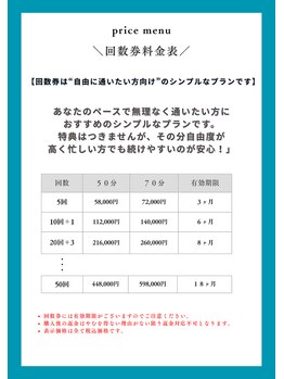 バブル(Bubble)/回数券メニュー