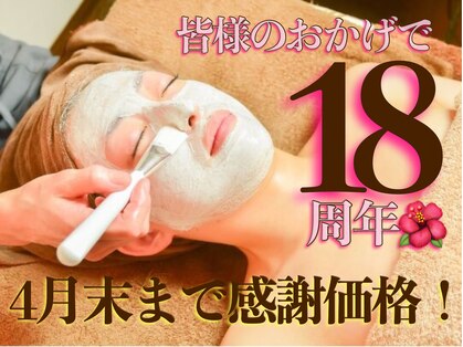エステサロン メイリー(MEIRY)の写真