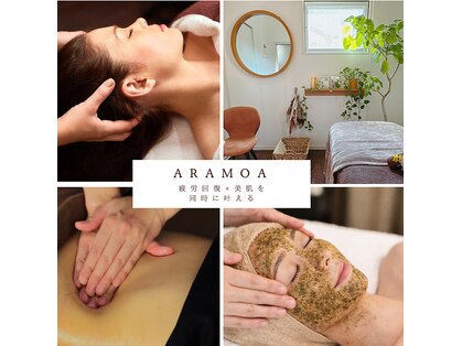 アラモア(ARAMOA)の写真