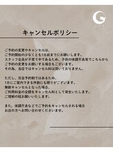 カナウ睡眠頭皮研究ラボ/キャンセルポリシー