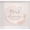 ハナ 大塚店(hana)のお店ロゴ