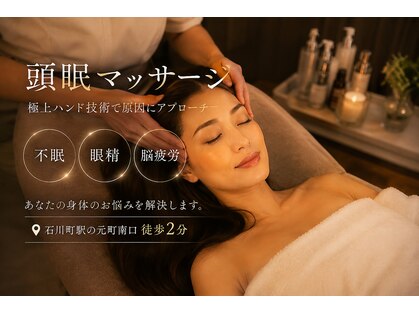 ルナ 横浜元町店(Luna)の写真