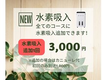 ヨサパーク テマ 牛込柳町店(YOSA PARK tema)の雰囲気（痩身/よもぎ蒸し/リンパ/小顔/毛穴/ニキビ/シミ/ダイエット）