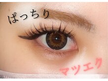 ベリー 藤枝駅前店(Very)/キュートスタイル【マツエク】