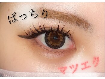 ベリー 藤枝駅前店(Very)/キュートスタイル【マツエク】