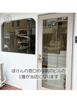 エイミーアイラッシュ(Amy eyelash)/