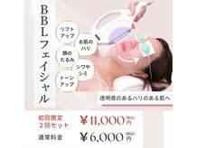アモ(amo)の雰囲気（人気BBLフェイシャルキャンペーン中★）