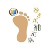巻き爪補正店 久留米店のお店ロゴ