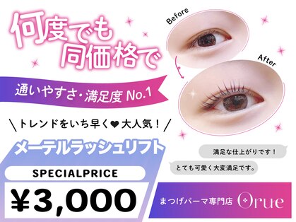 オルエ 新宿南口店(Orue)の写真