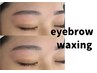 【眉毛ワックス】人気No.1◎美眉スタイリング¥3,680⇒¥2,980［眉毛/眉毛Wax］