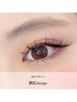 小牧まつげ/【綱紅～ワンホンマツエク～】