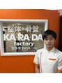 カラダファクトリー 大丸須磨店&nbsp;窪 翔矢