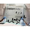 エステティックサロン アヤ(aya)のお店ロゴ