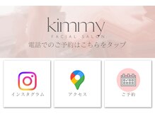キミーエステティックサロン(kimmy esthetic salon)/ラインお友達追加