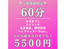 らいおん整骨院 喜多見店