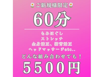 らいおん整骨院 喜多見店の写真