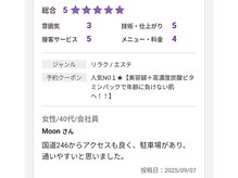 モンダロ(MONDARO)/口コミ投稿