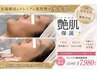 6月限定!!本場のプレミアム韓国*白玉肌管理★脱ファンデを叶え艶々素肌美人へ