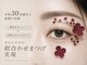 ビューティーサロン ココ 四日市店(BeautySalon COCO)の写真