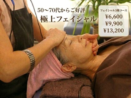 おおむら鍼灸接骨院の写真
