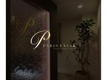エクシアホワイトニング 太閤口店の雰囲気（完全会員制!～“美“から始まるワンランク上のライフスタイル～）