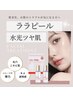 【韓国最新美容】☆ララピール（顔・首☆艶肌・毛穴レスの水光肌に！