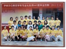 ウェリア(Welya)/高級化粧師クラス