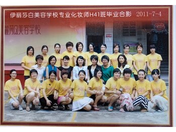 ウェリア(Welya)/高級化粧師クラス