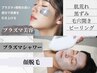 ＼最新美容／【プラズマメンズ脱毛】シミやニキビをケアしながら顔全体脱毛