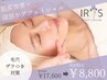 【毛穴・ザラつき対策】肌質改善×深部ケアフェイシャル ¥17,600→¥8,800
