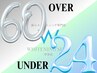 【U24学割・60歳以上シニア割】
