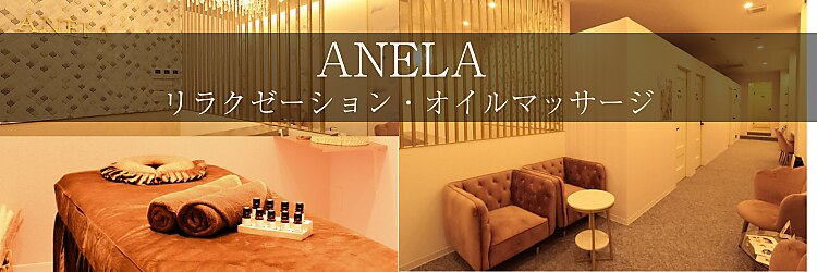 アネラ(ANELA)のサロンヘッダー