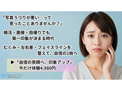 フレグランス スノウ 上野 湯島店(Fragrance Snow)の写真