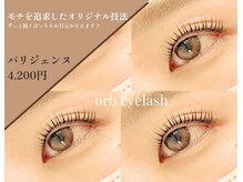 オーブアイラッシュ(orb eyelash)