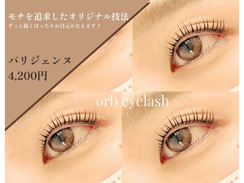 オーブアイラッシュ(orb eyelash)
