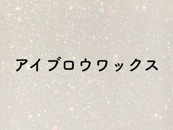 スウィートラッシュ(Sweet Lash)/▼Eyebrow wax▼