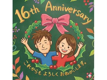 プラスファイン(+fine)/2025年12月16周年を迎えました