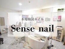 センスネイル(Sense nail)