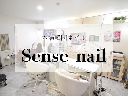 センスネイル(Sense nail)の写真