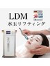 ★NEW★LDM施術【水玉リフティング】+高濃度水素毛穴洗浄