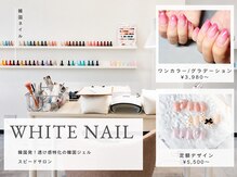 ホワイトネイル 三宮店(WHITE NAIL)