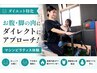 【ダイエット特化】お腹・脚の脂肪にアプローチ◎マシンピラティス体験60分