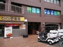 リラクゼーション サロンドモコ(Salon de Moco)/駅チカで好立地