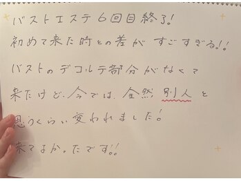 メゾン アンジュ(Maison Ange)/お客様の声