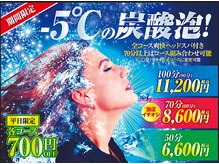リラク なんばシティ店(Re.Ra.Ku)の雰囲気（【マッサージ好き必見】疲れた頭皮・目に！当店No1メニュー！）