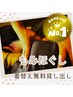 【人気No.1】　もみほぐし40分