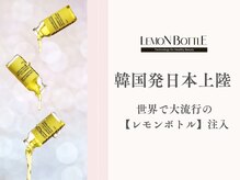 グラシーズ(Glasses)/フェイスラインがすっきり整う！