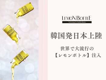 グラシーズ(Glasses)/フェイスラインがすっきり整う！