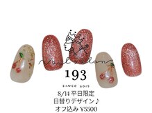 イチキューサン(193)