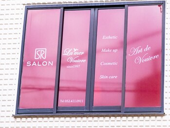 ラ・メール・ヴィーヴルの写真/【中村公園駅より徒歩1分】20~60代の女性の肌悩みに合わせたメニュー展開★安全な施術を心掛けています!